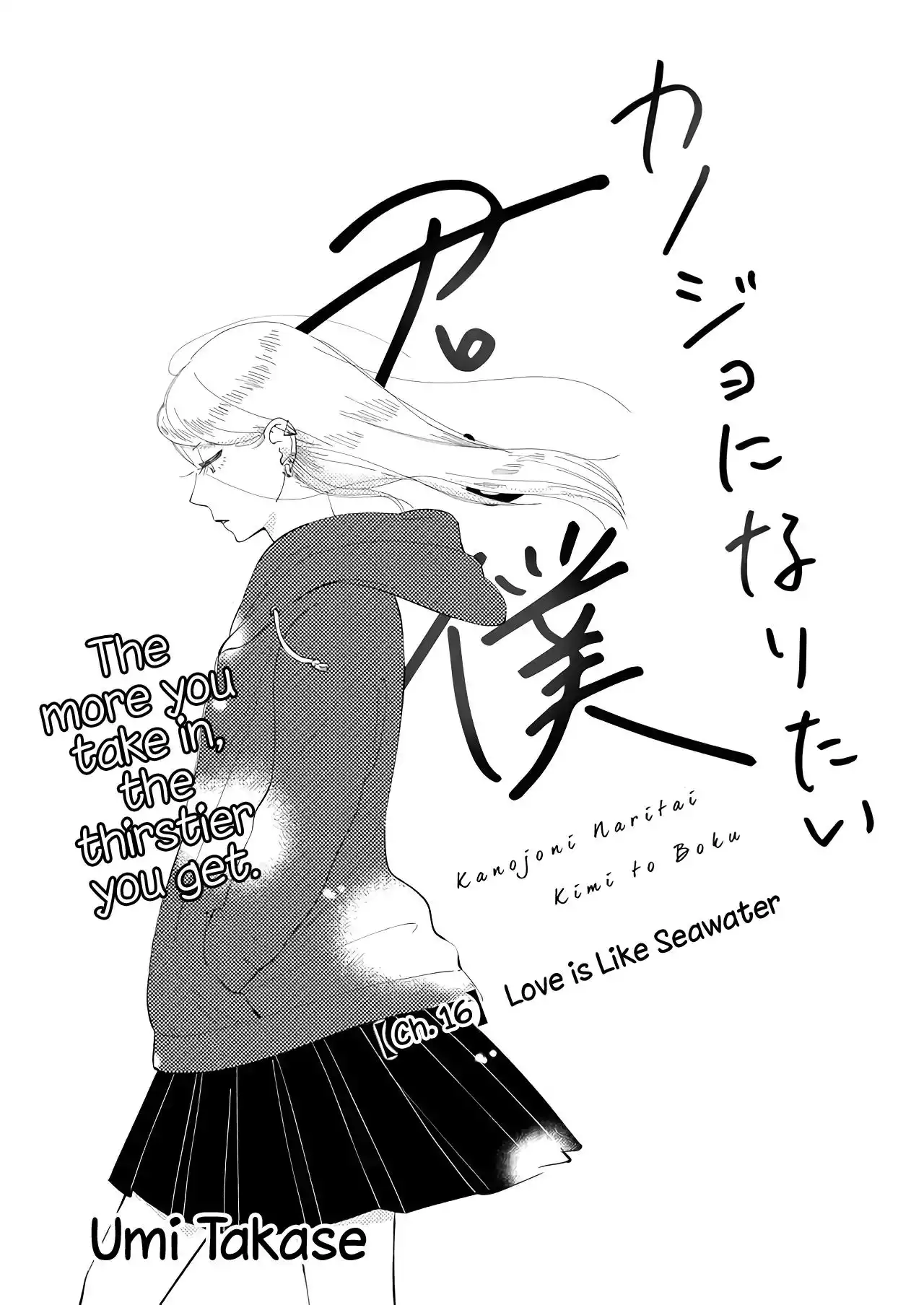 Kanojo ni Naritai Kimi to Boku Chapter 16 2